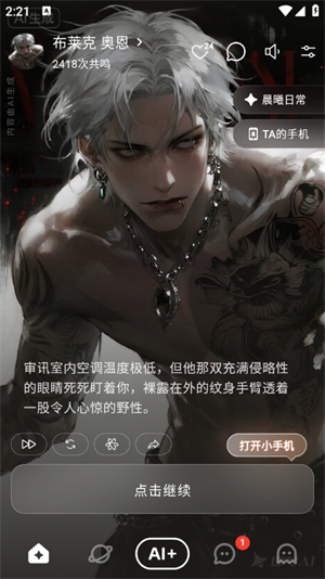 Shine AI截图1